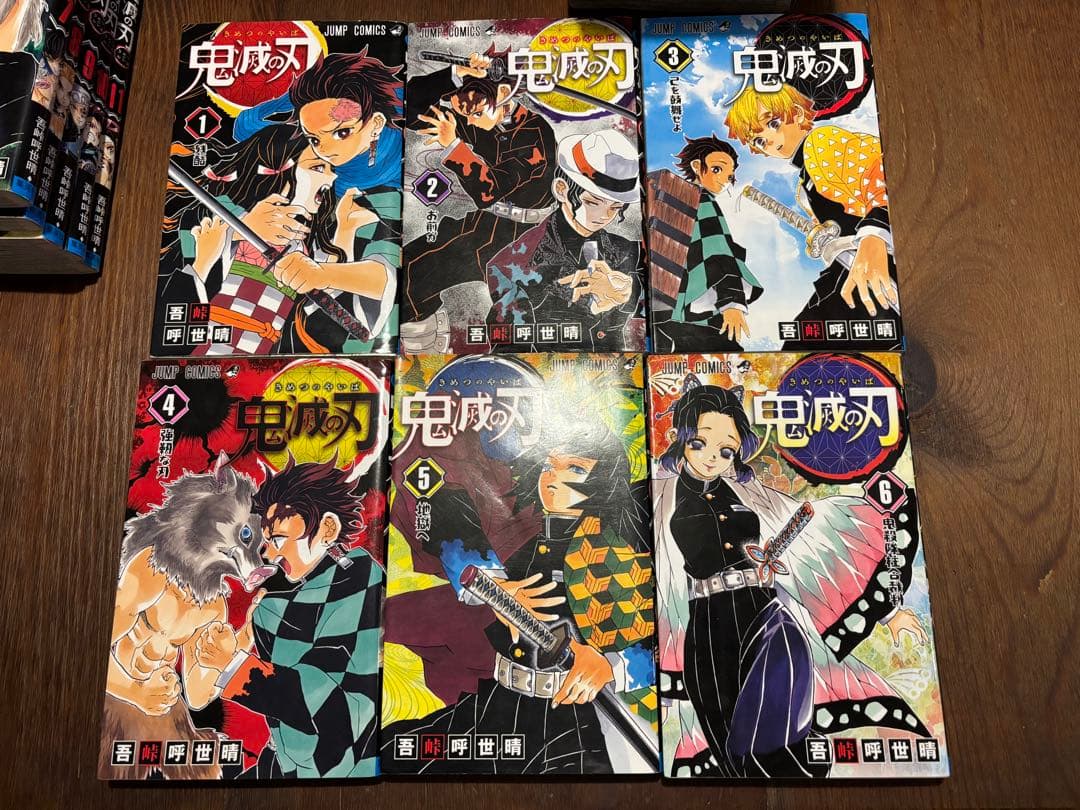鬼滅の刃 全巻セット(全23巻)