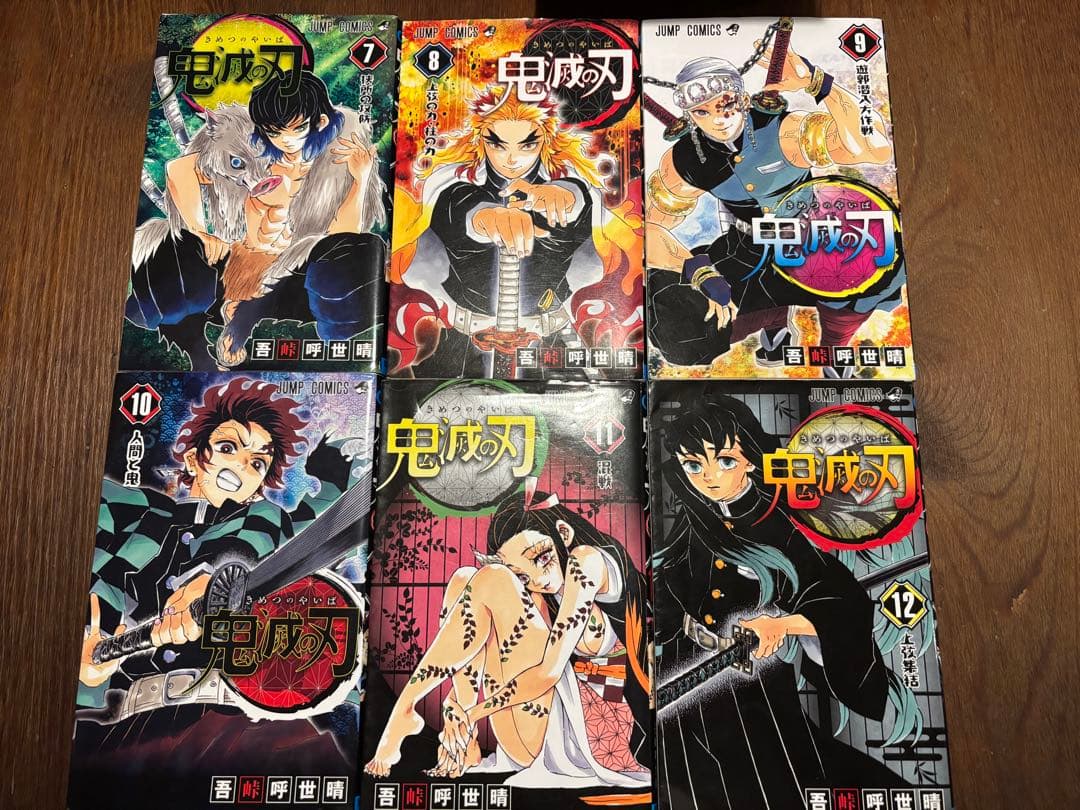 鬼滅の刃 全巻セット(全23巻)