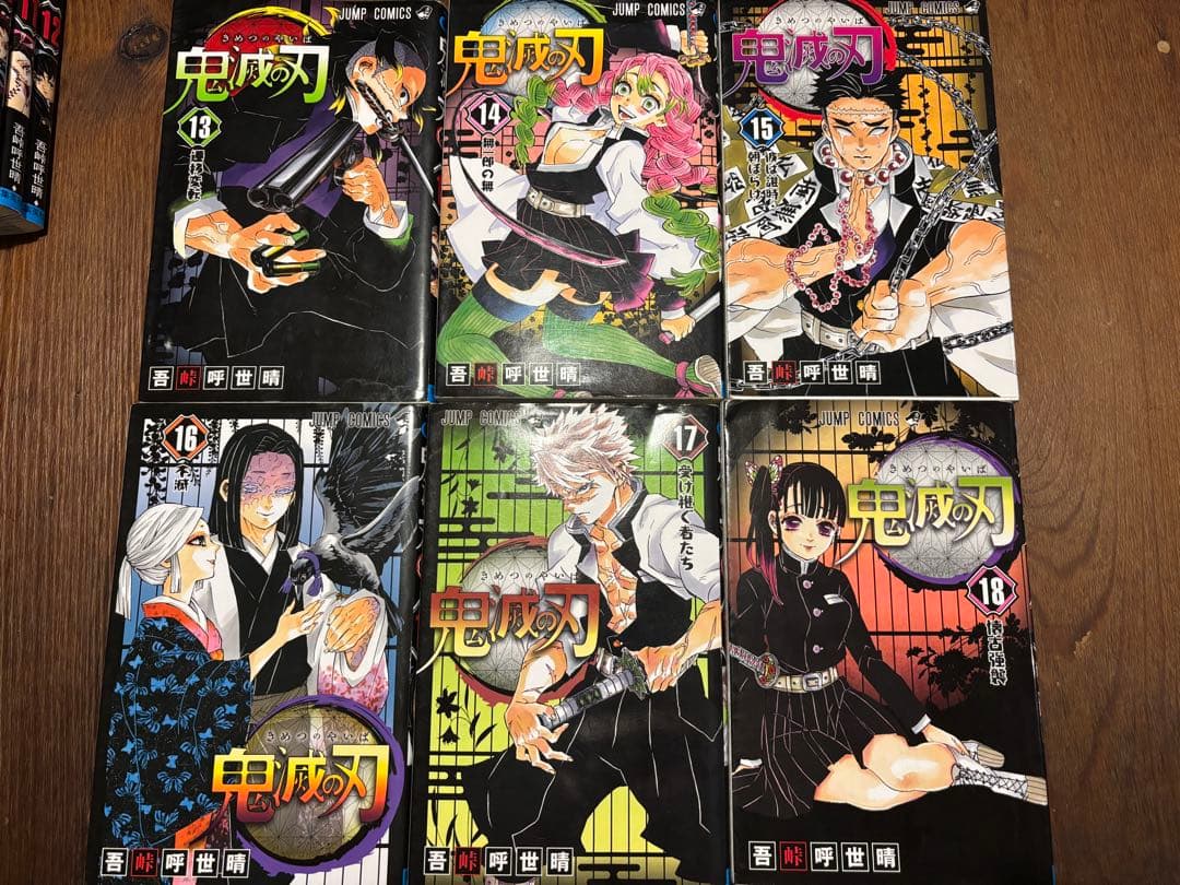 鬼滅の刃 全巻セット(全23巻)