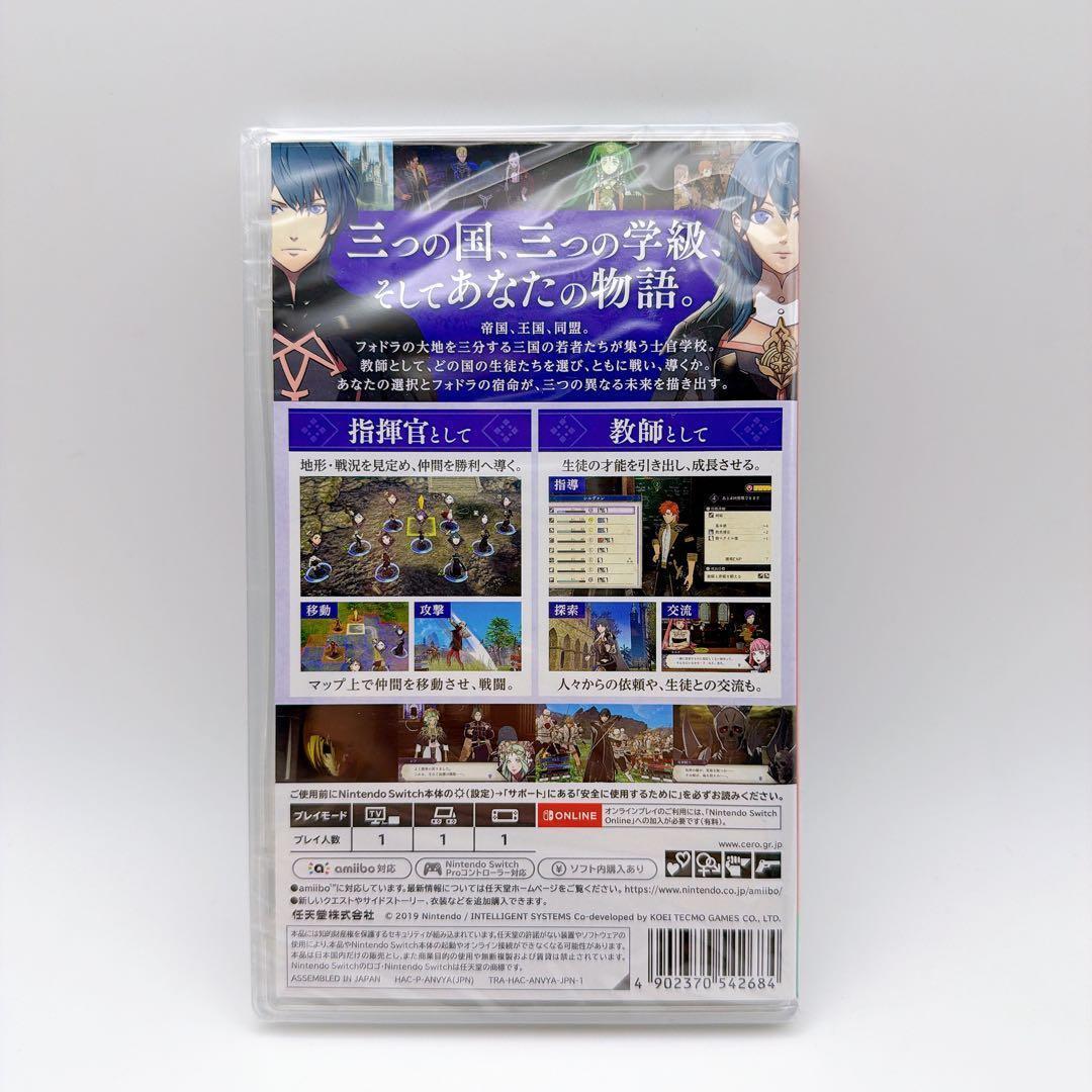 【即購入OK】未開封　ファイアーエムブレム　風花雪月 switch