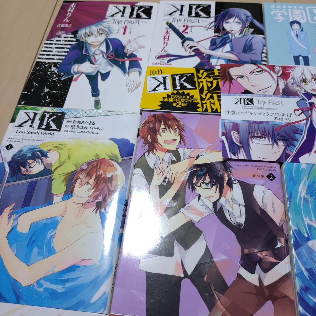 Kシリーズ 　漫画　小説　18冊セット