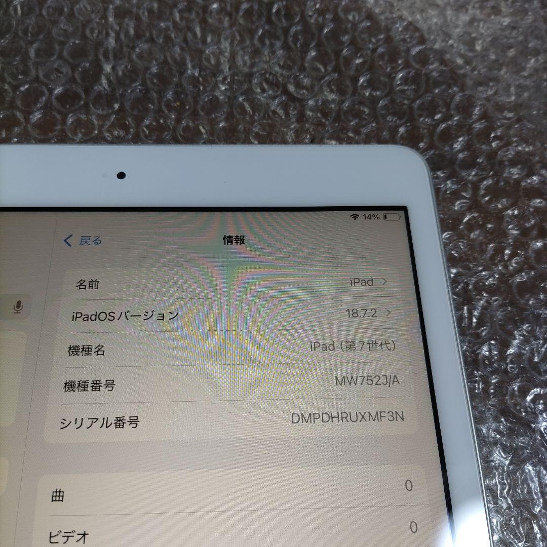 iPad 第7世代 MW752J/A 管理ナンバー1585