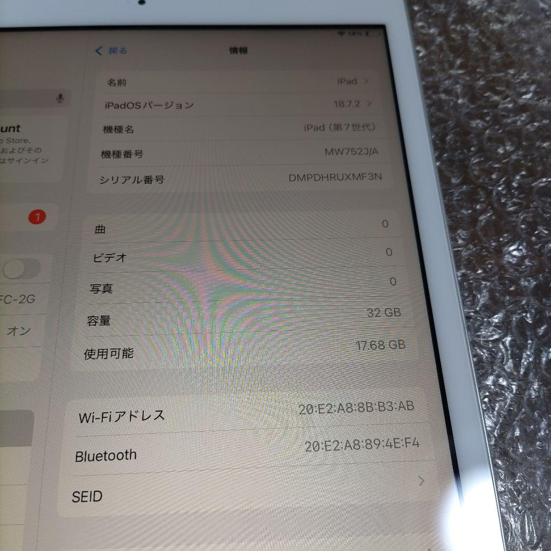 iPad 第7世代 MW752J/A 管理ナンバー1585