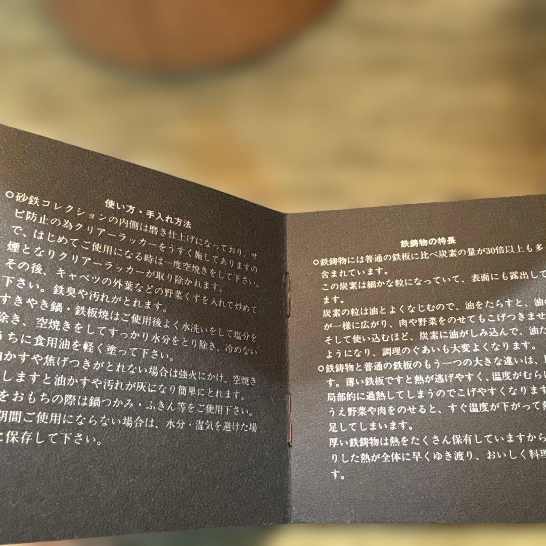 新品　砂鉄　菊池保寿堂　増田尚紀作　すき焼き　鍋　天ぷらにも^_^