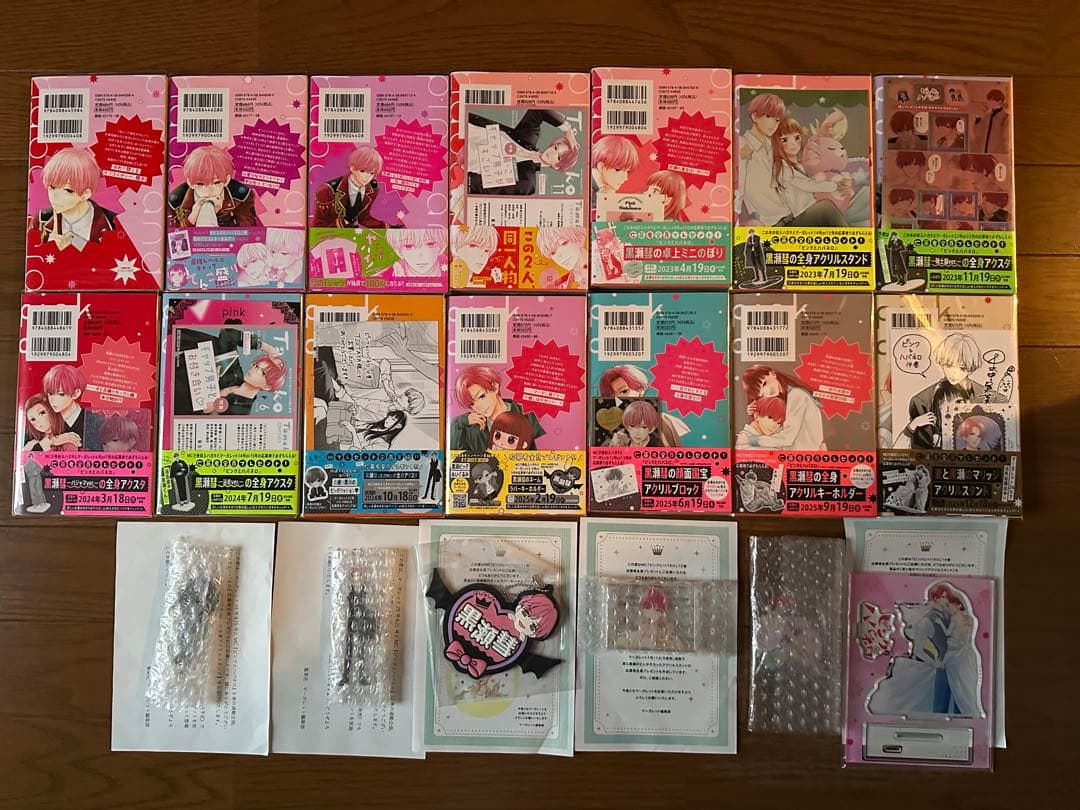 ピンクとハバネロ　1〜14巻