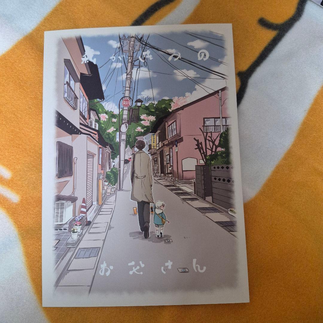 26_5 刀剣乱舞 同人誌 みかつる 伊達組 鶴丸国永 三日月宗近