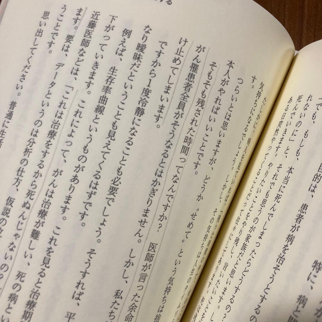 未開封CD付属　がんを克服できる脳