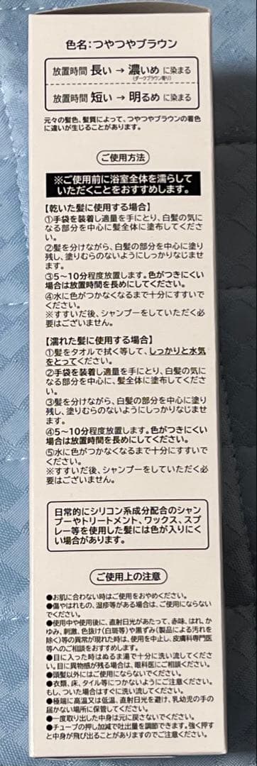 Pearly Dew つややかブラウン 3本セット