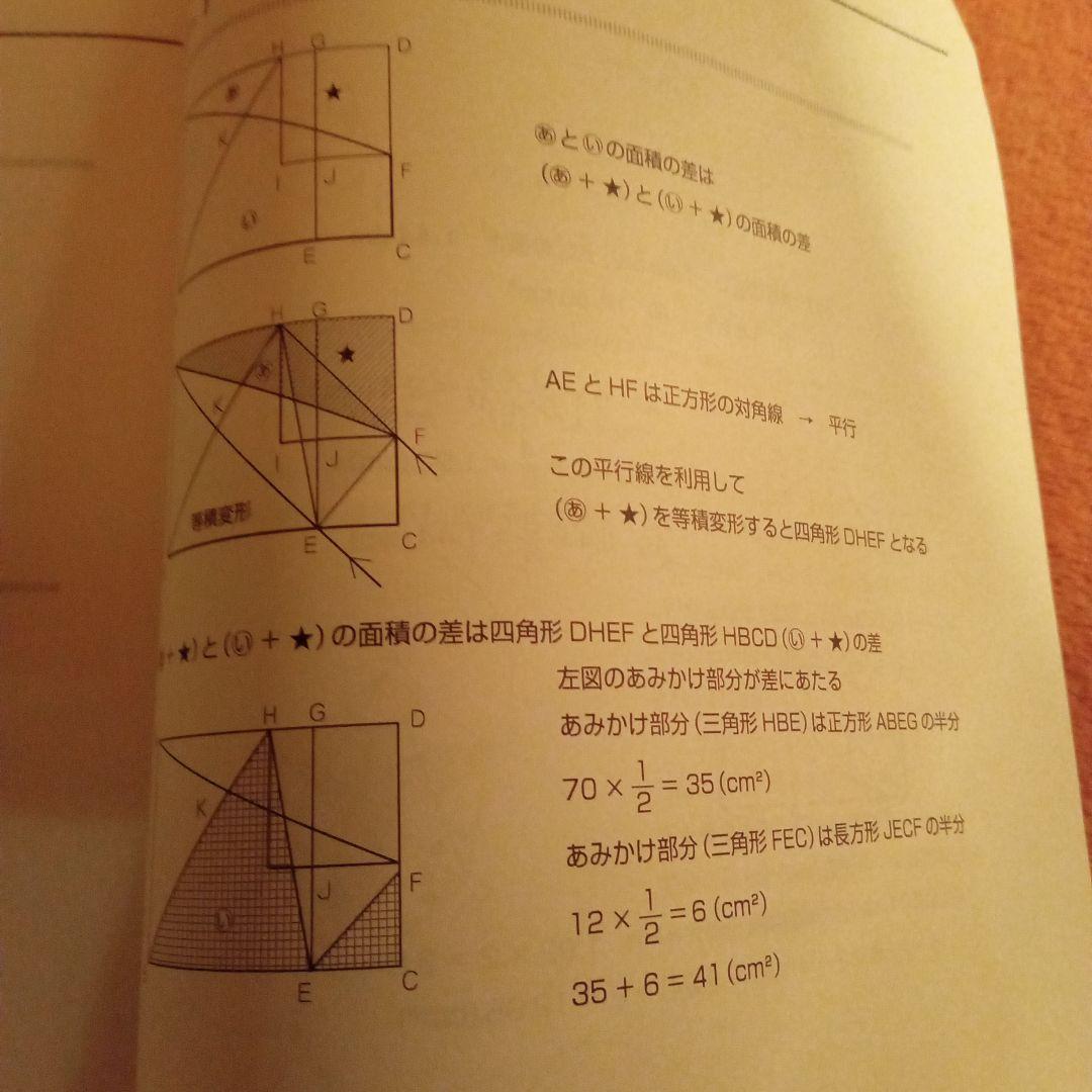浜学園春期講習 小6 M灘 春季講習テキスト特別プリント教材