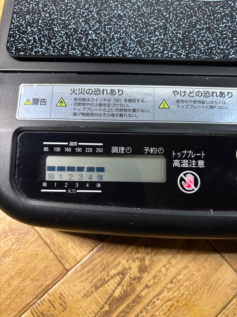 く*ま様 MFG SR◆クッキングヒーター◆スーパーラジエント◆FG-300◆エ