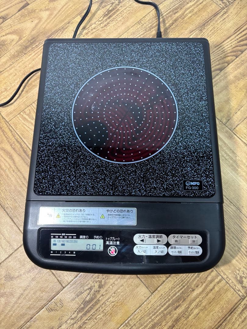 く*ま様 MFG SR◆クッキングヒーター◆スーパーラジエント◆FG-300◆エ