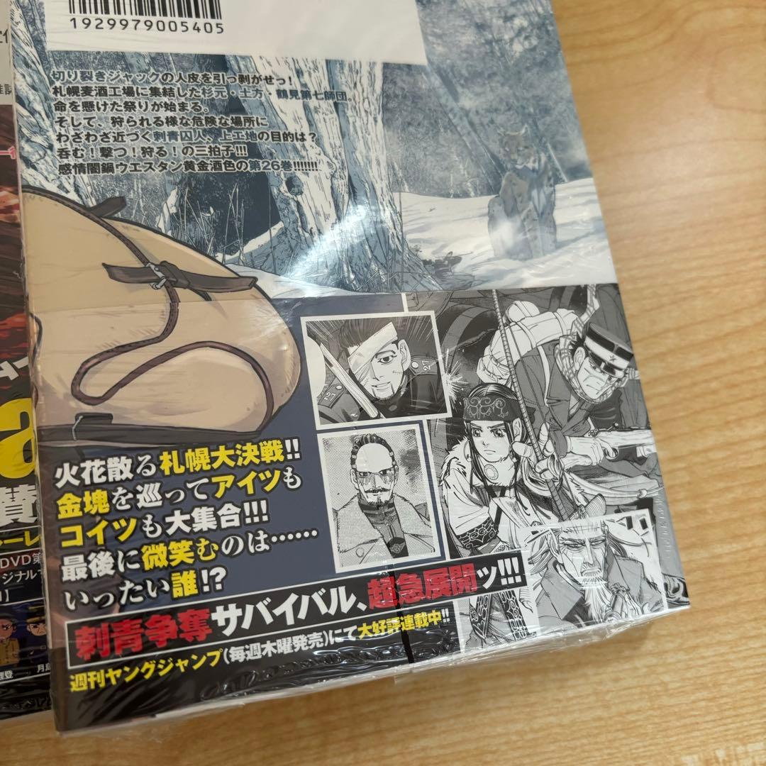 ゴールデンカムイ 全巻セット(一部抜けあり)