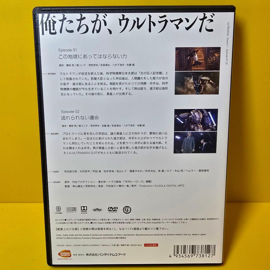 ※新品ケース交換済　ULTRAMAN ウルトラマン　DVD 全6巻セット