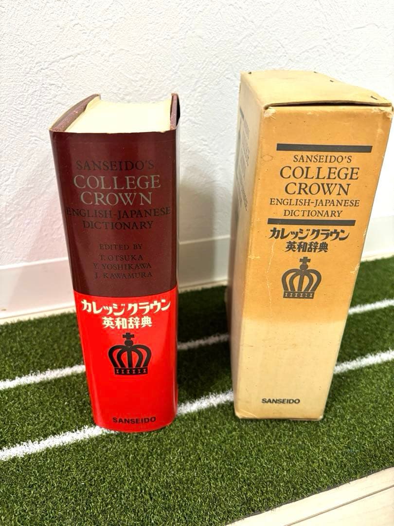 【希少】カレッジクラウン英和辞典 昭和39年初版・昭和48年第29刷 三省堂