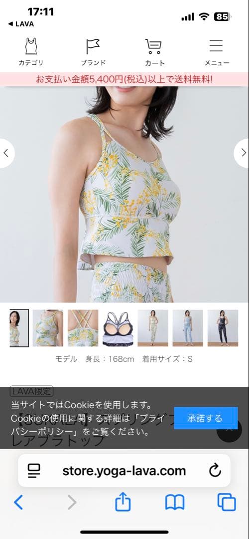 lavaスカーラミモザ花柄 フレアデザイン ヨガウェア Lサイズ
