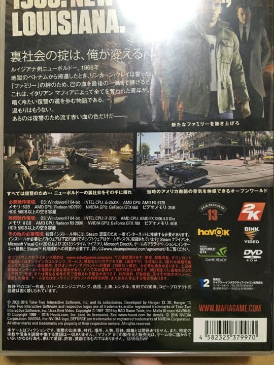 マフィア3