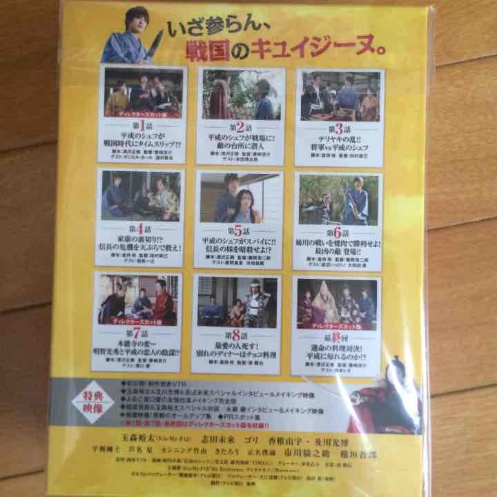 信長のシェフ DVD BOX