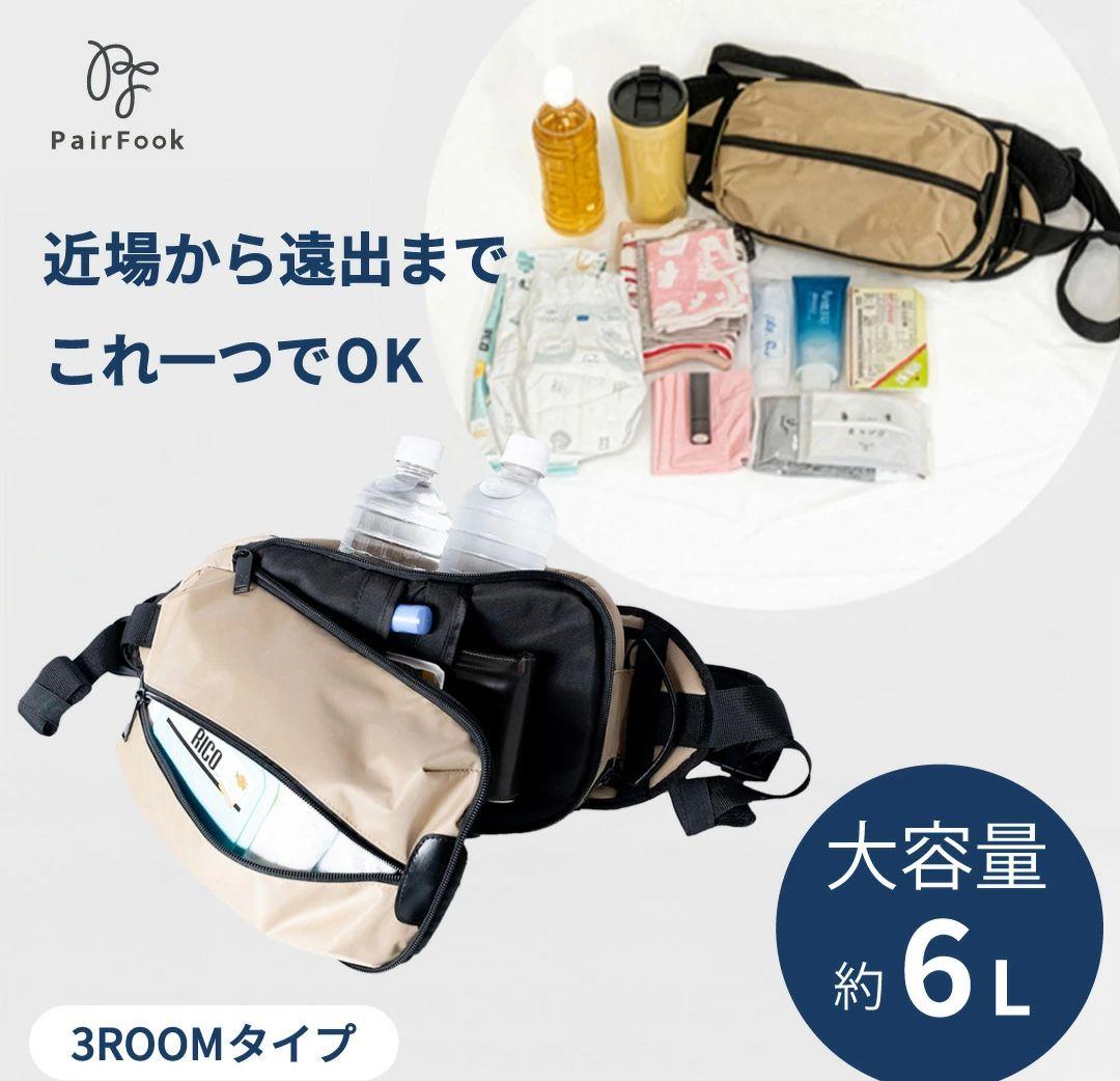 PairFook　ヒップシート 抱っこバッグ 20kg 2WAY 6L