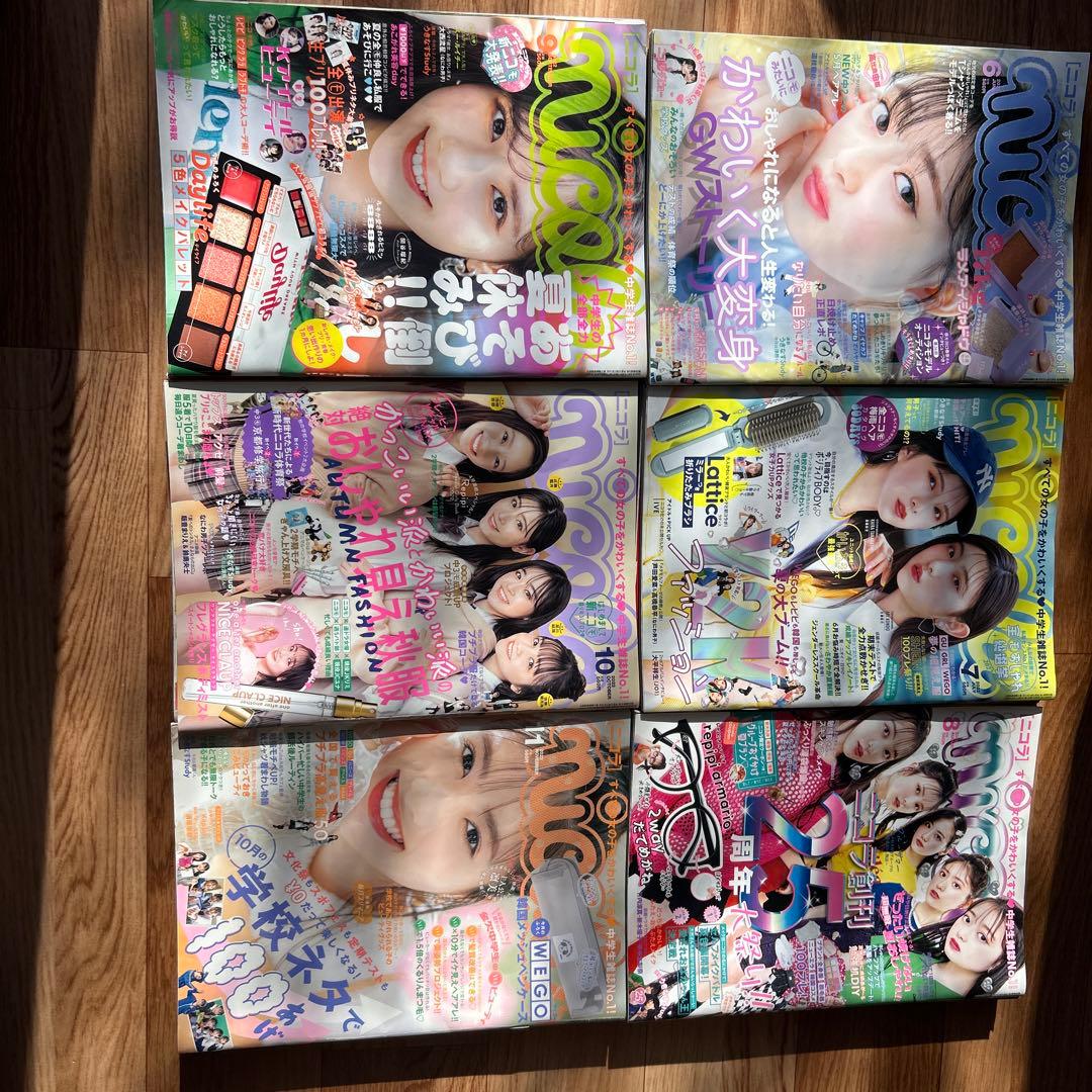 nicol雑誌セット24冊2020.12〜2022.11なにわ男子