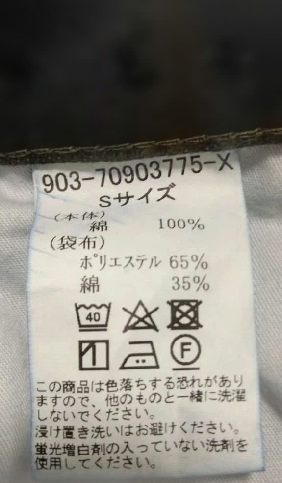 クラシコム テーパードデニム　インディゴ　S 美品　日本製