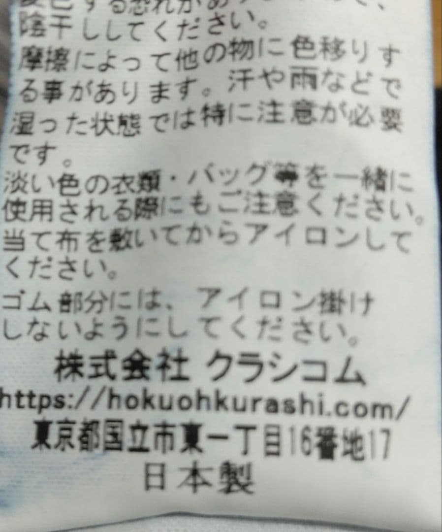 クラシコム テーパードデニム　インディゴ　S 美品　日本製