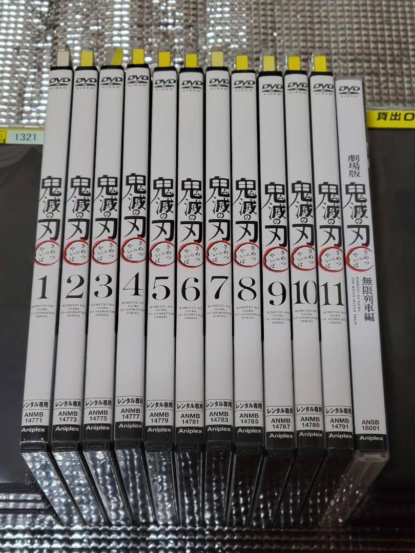 鬼滅の刃立志編全11巻　映画無限列車編　全12巻セット　レンタル落ちアニメDVD