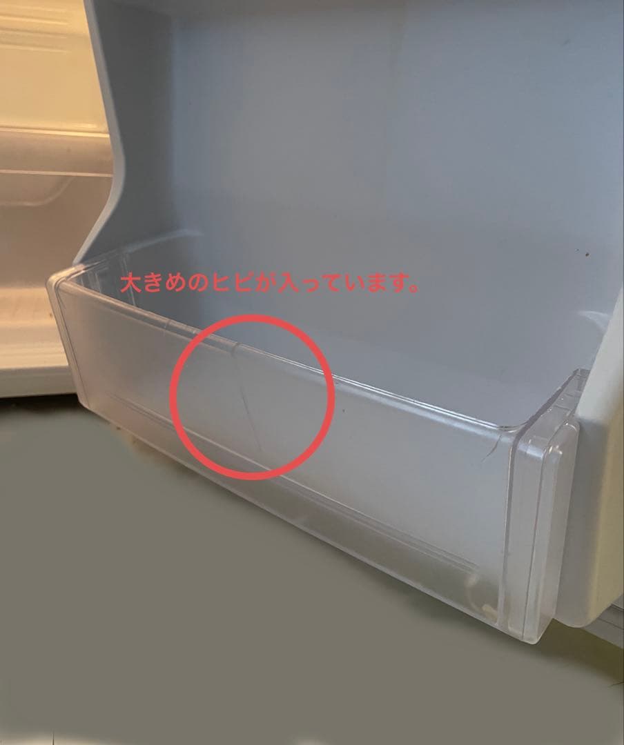 無印良品 冷蔵庫 137L 2ドア※3/8発送【締切間近】