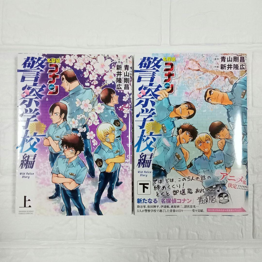 名探偵コナン 1-106巻セット おまけ4冊付 初版90冊 警察学校編上下