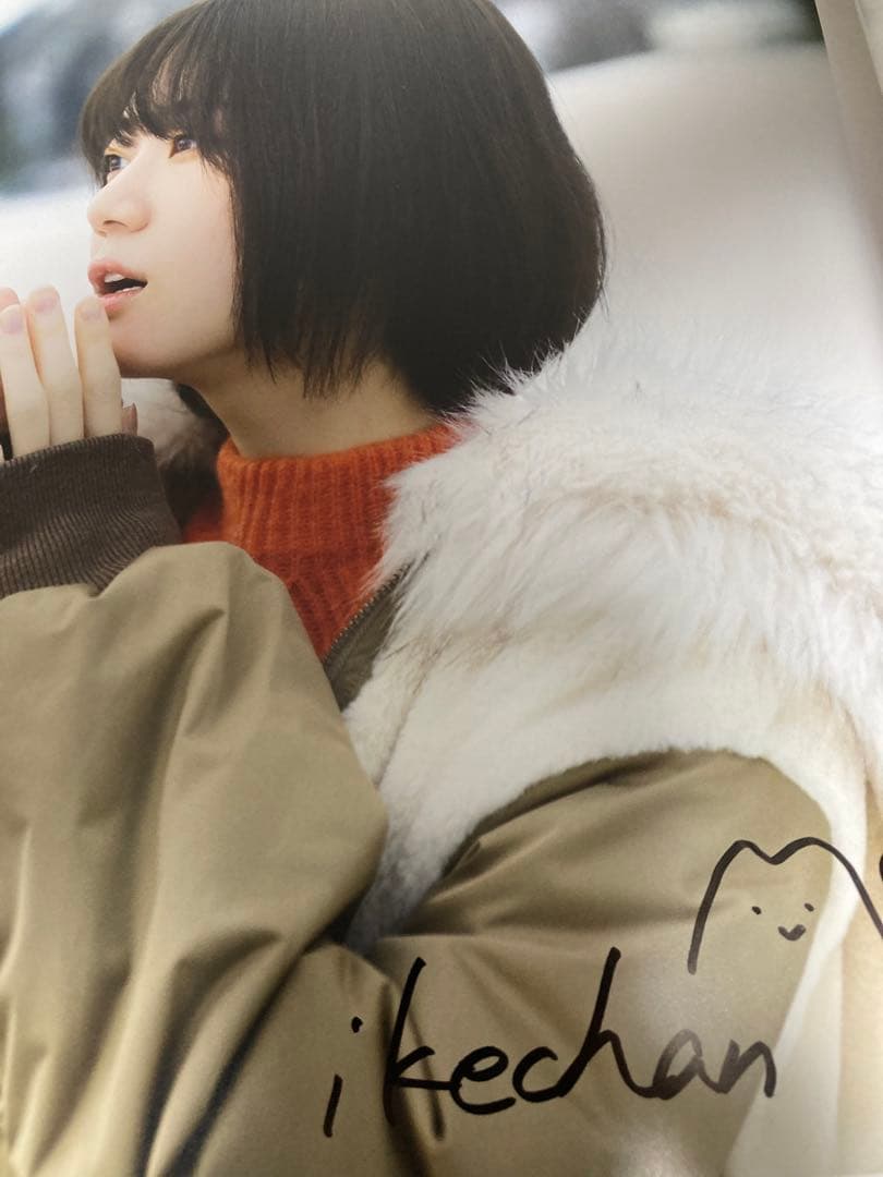 いけちゃんファースト写真集 いけとりっぷ　直筆サイン入り