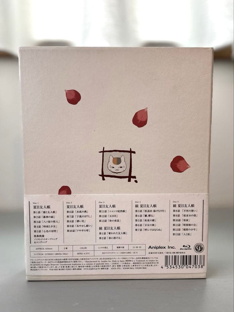 夏目友人帳 Blu-ray Disc BOX(第一期・第二期)〈完全生産限定版…