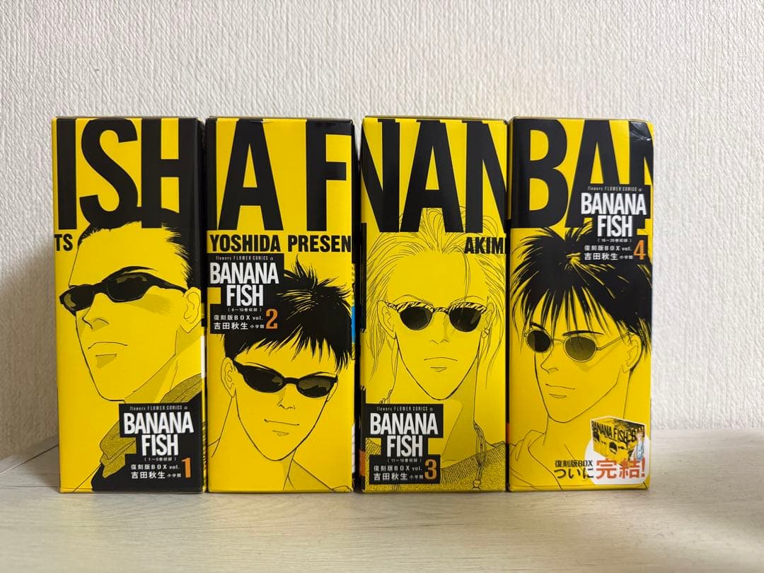 BANANAFISH 全巻セット