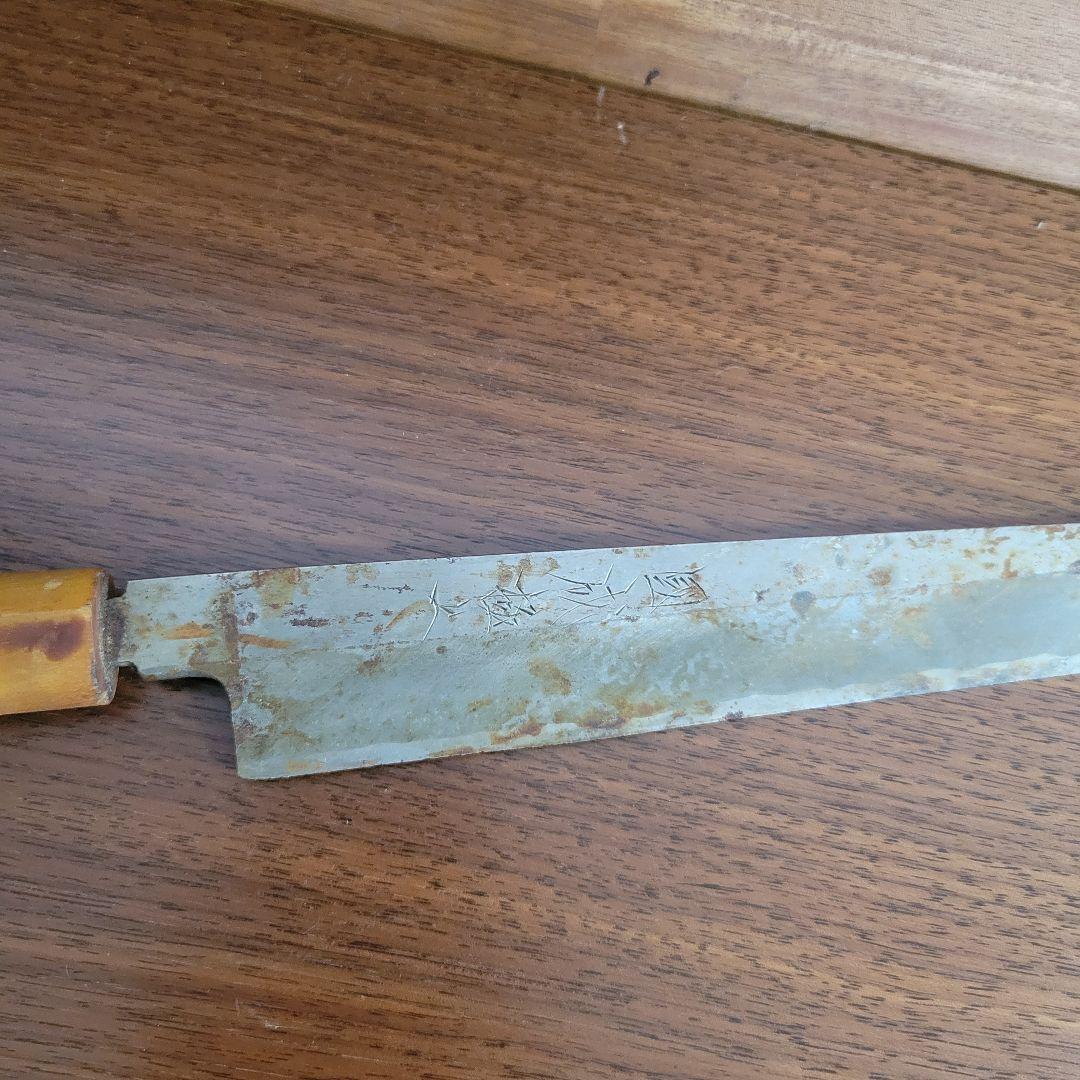 兎*呂様 國成　極上　柳刃包丁