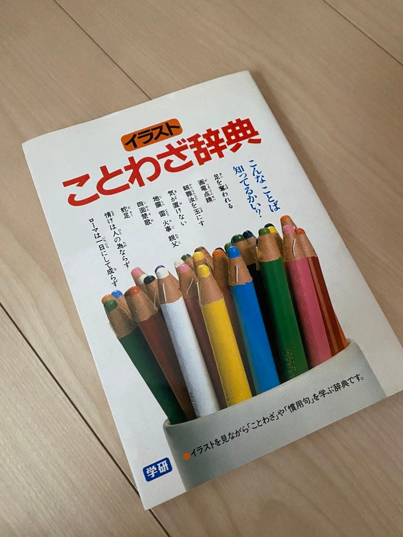 学研まんが日本の古典シリーズ全巻セット9冊◎源氏物語ほか◎ことわざ辞典おまけ