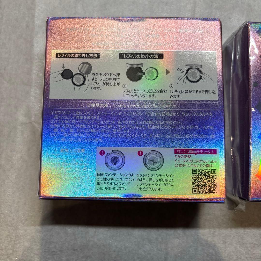 エステファクト　ジュエリーパクトUファンデーション レフィル12g セット
