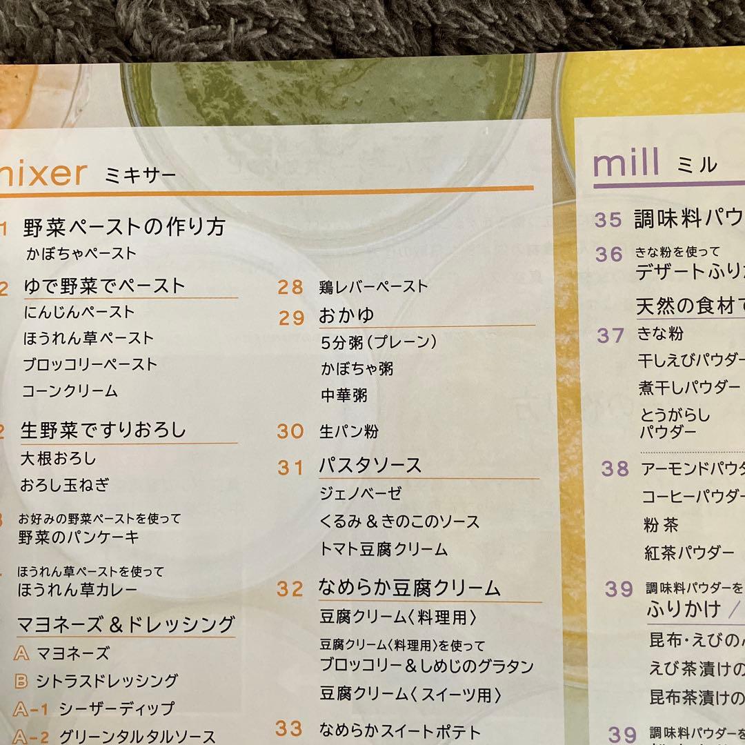 美品【アサヒ軽金属】Doctor smoothie ドクタースムージー