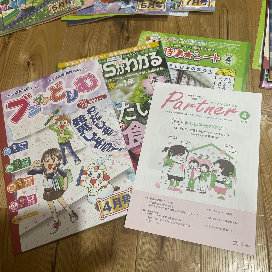 tomo　ブンブンどりむ　トコトン実践コース（5年生）1年分＋6年生セット