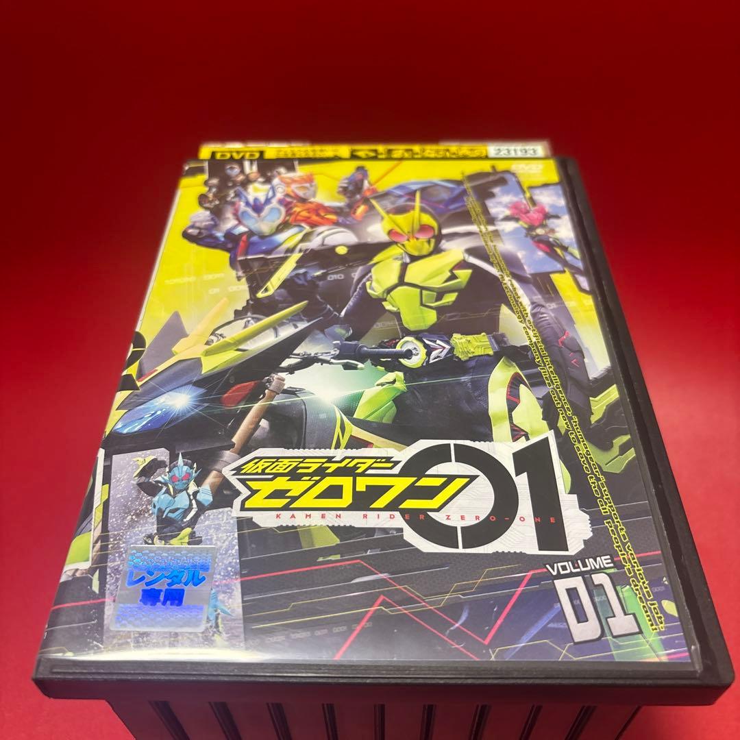 仮面ライダーゼロワン DVD レンタル品　全巻　11巻