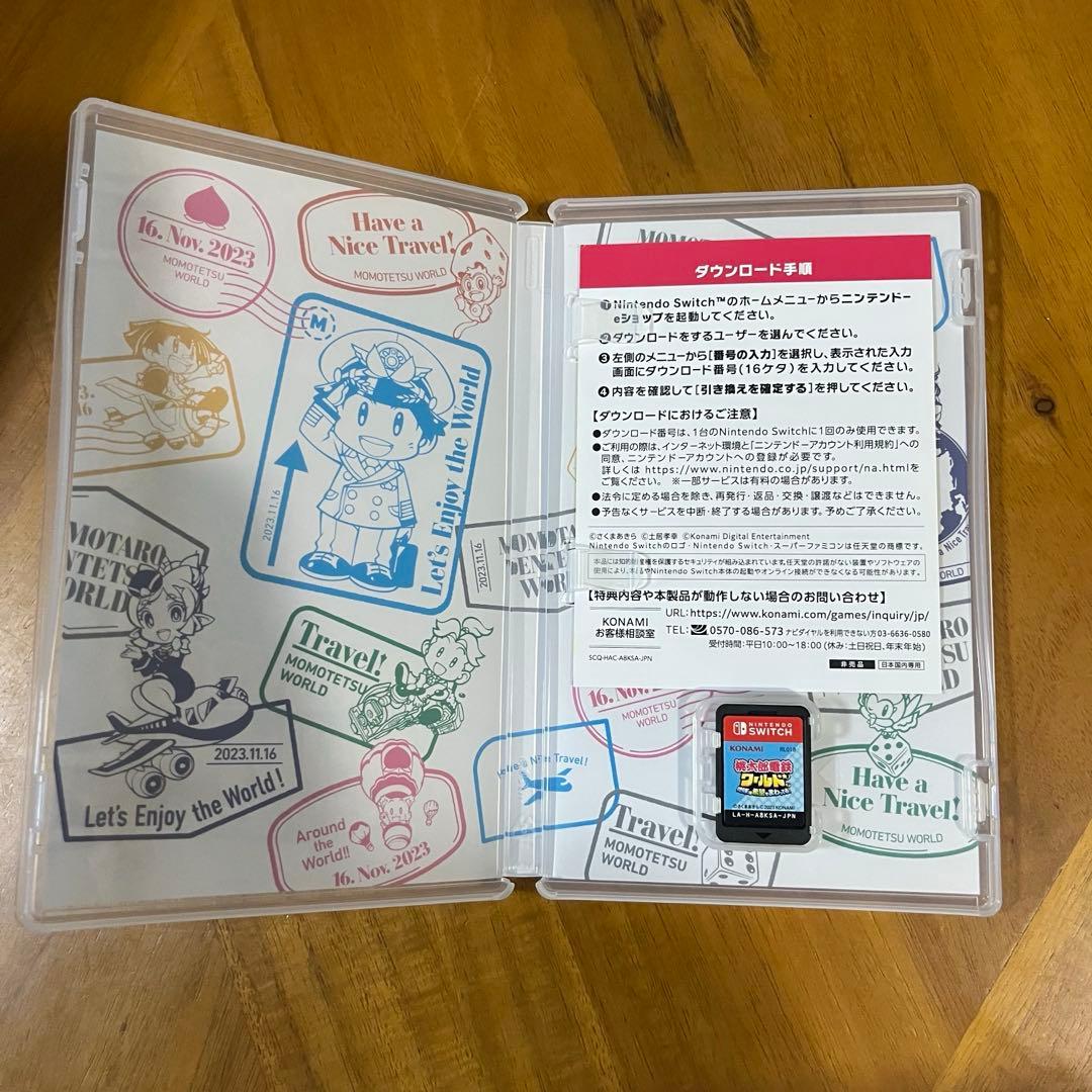 桃鉄　2本セット