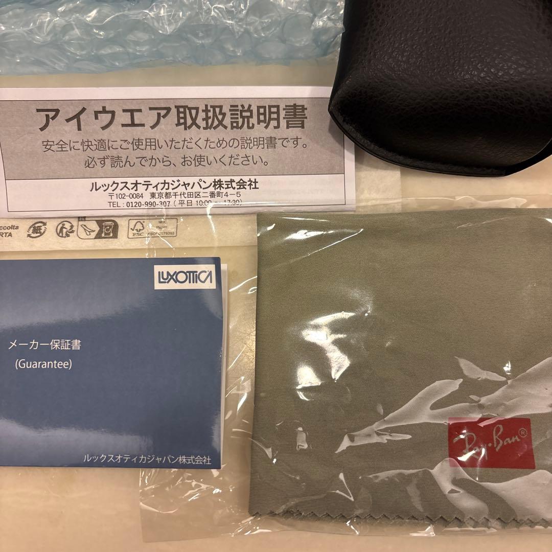 Ray-Ban RB4258F 調光レンズセット　美品❗️