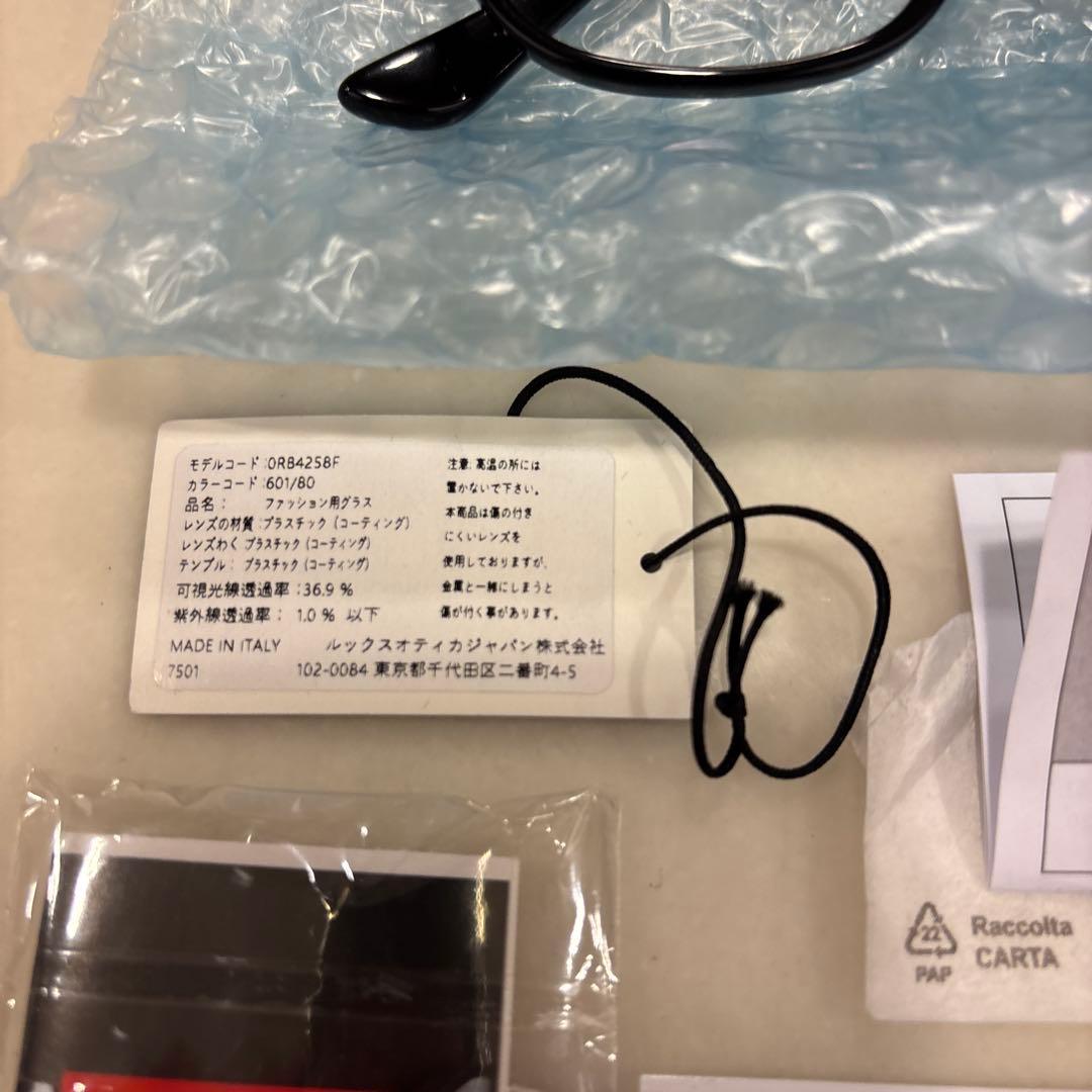 Ray-Ban RB4258F 調光レンズセット　美品❗️