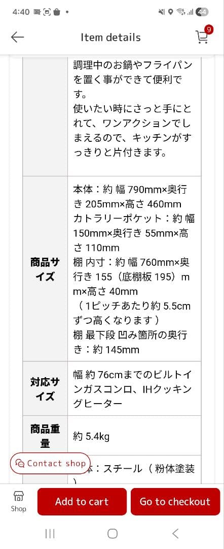 ホワイト金属製3段キッチンラック