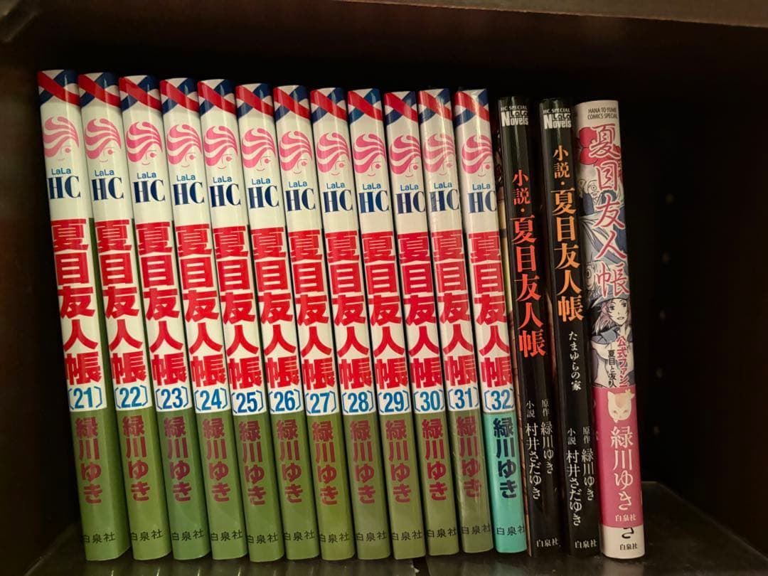 夏目友人帳 1〜32巻既刊全巻+小説2冊+公式ファンブック セット