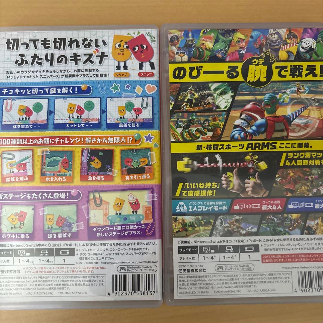 ARMS スニッパーズ　マリオオデッセイ　星のカービィ