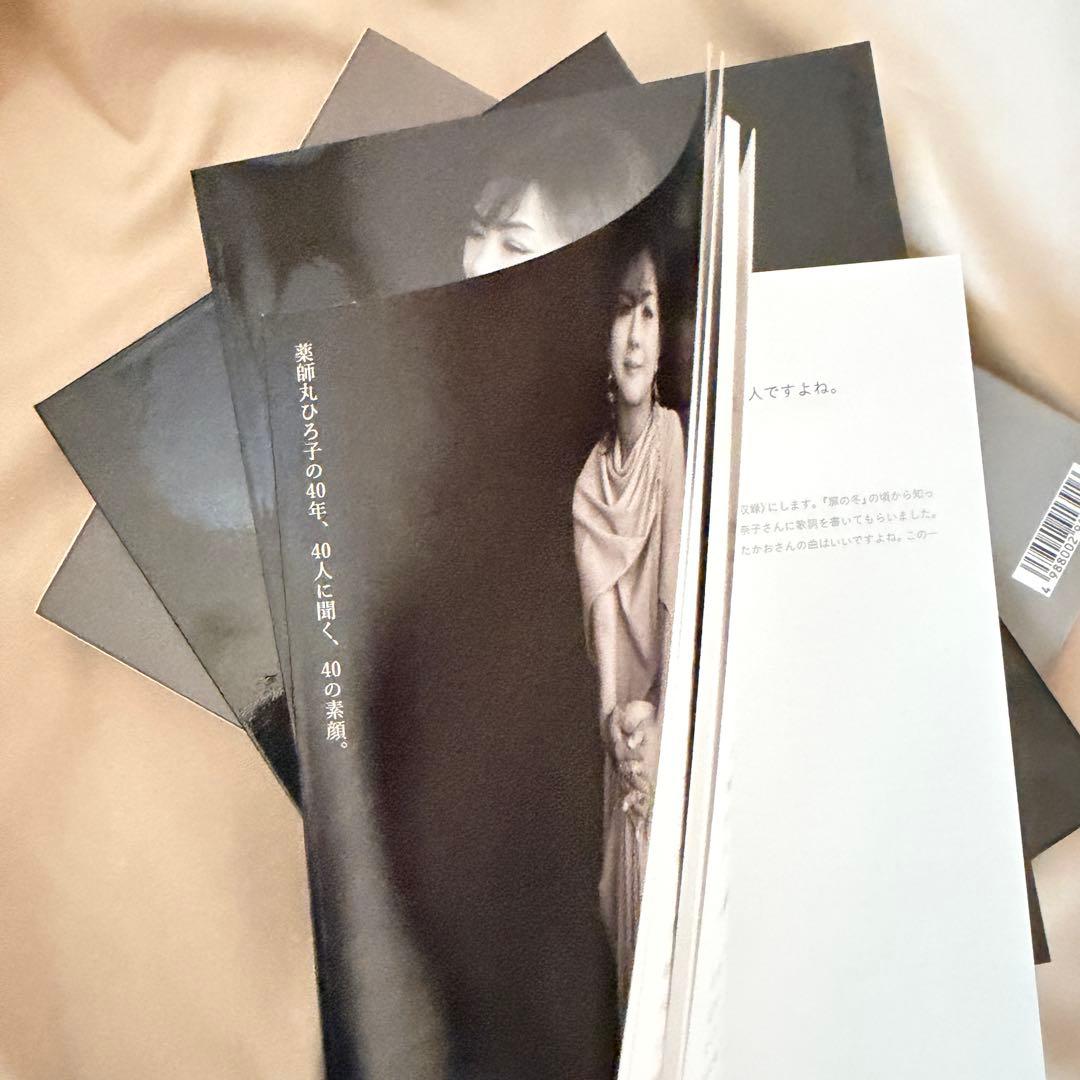 薬師丸ひろ子 CD オールタイムベストアルバム 初回限定盤