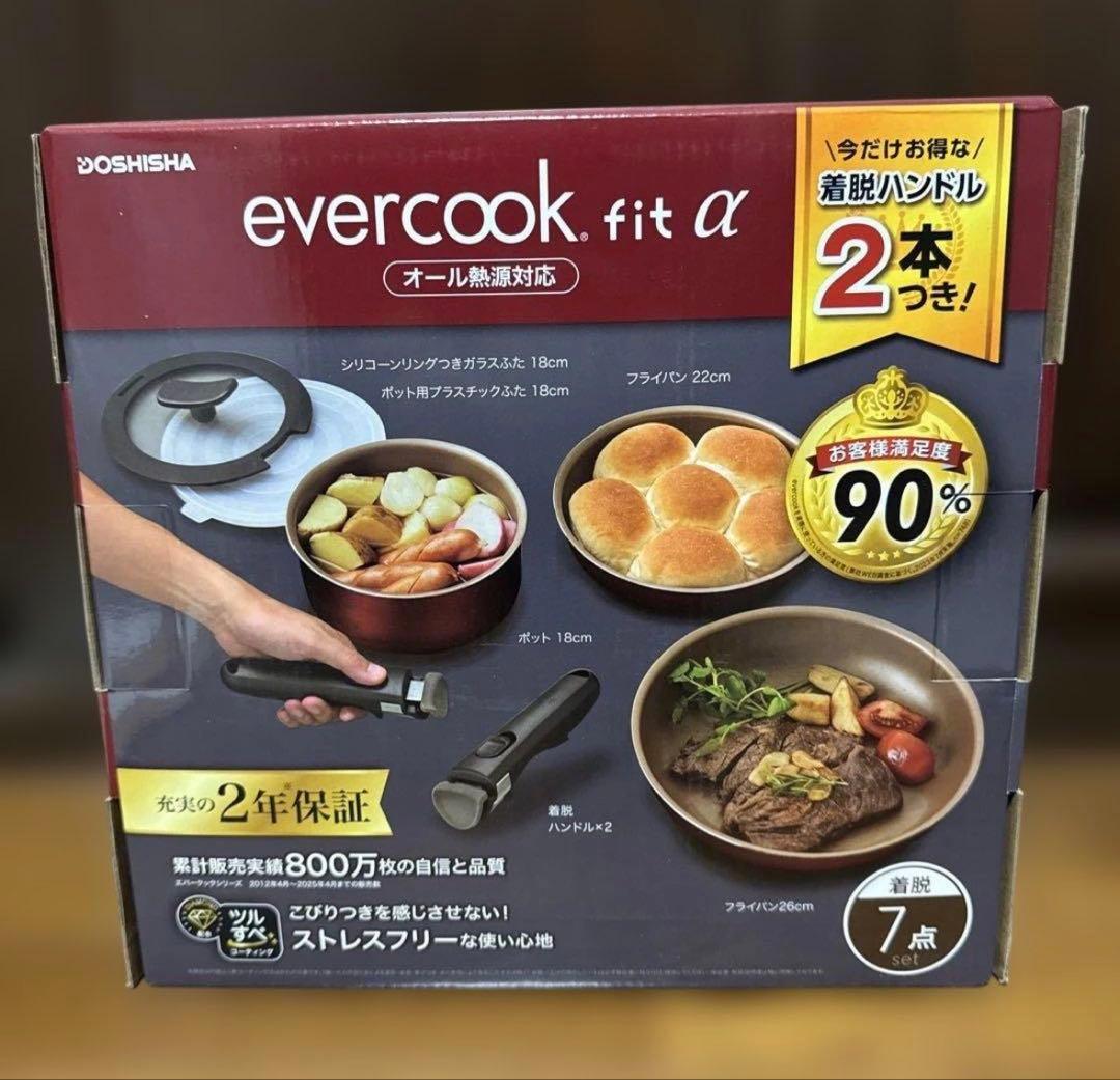 evercook fit α 鍋・フライパンセット 7点　オール熱源対応