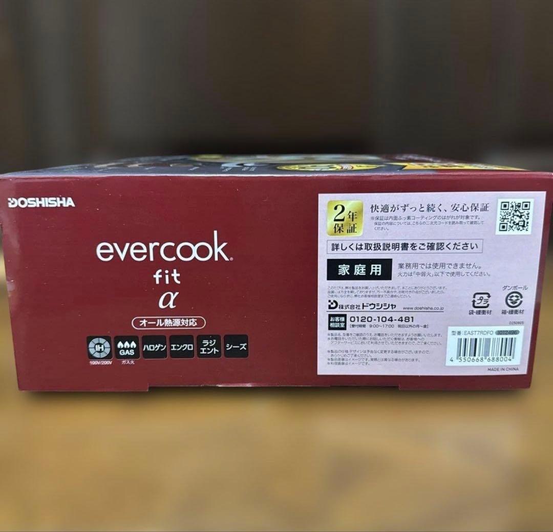 evercook fit α 鍋・フライパンセット 7点　オール熱源対応