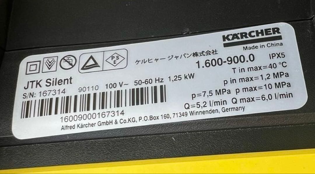 ケルヒャー・家庭用高圧洗浄機・JTK Silent・JTKサイレント