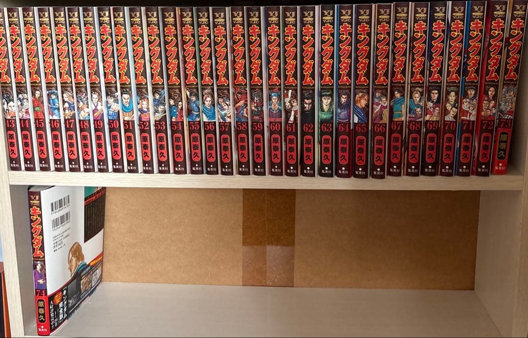 キングダム 43巻~74巻