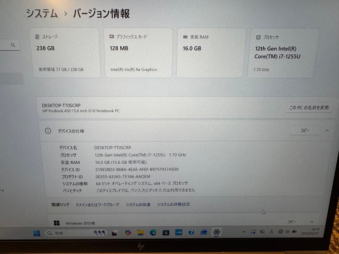 Windowsノート本体 HP EliteBook 830 G9 Core i7 1255U