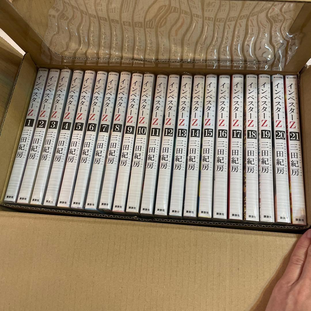 インベスターZ 全巻新品